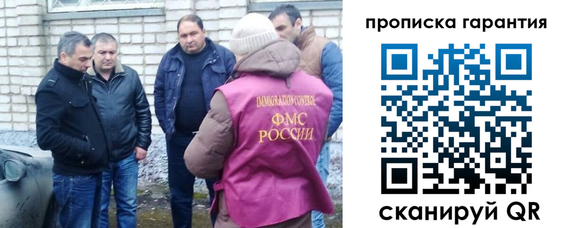 временная регистрация для всех в Павлово