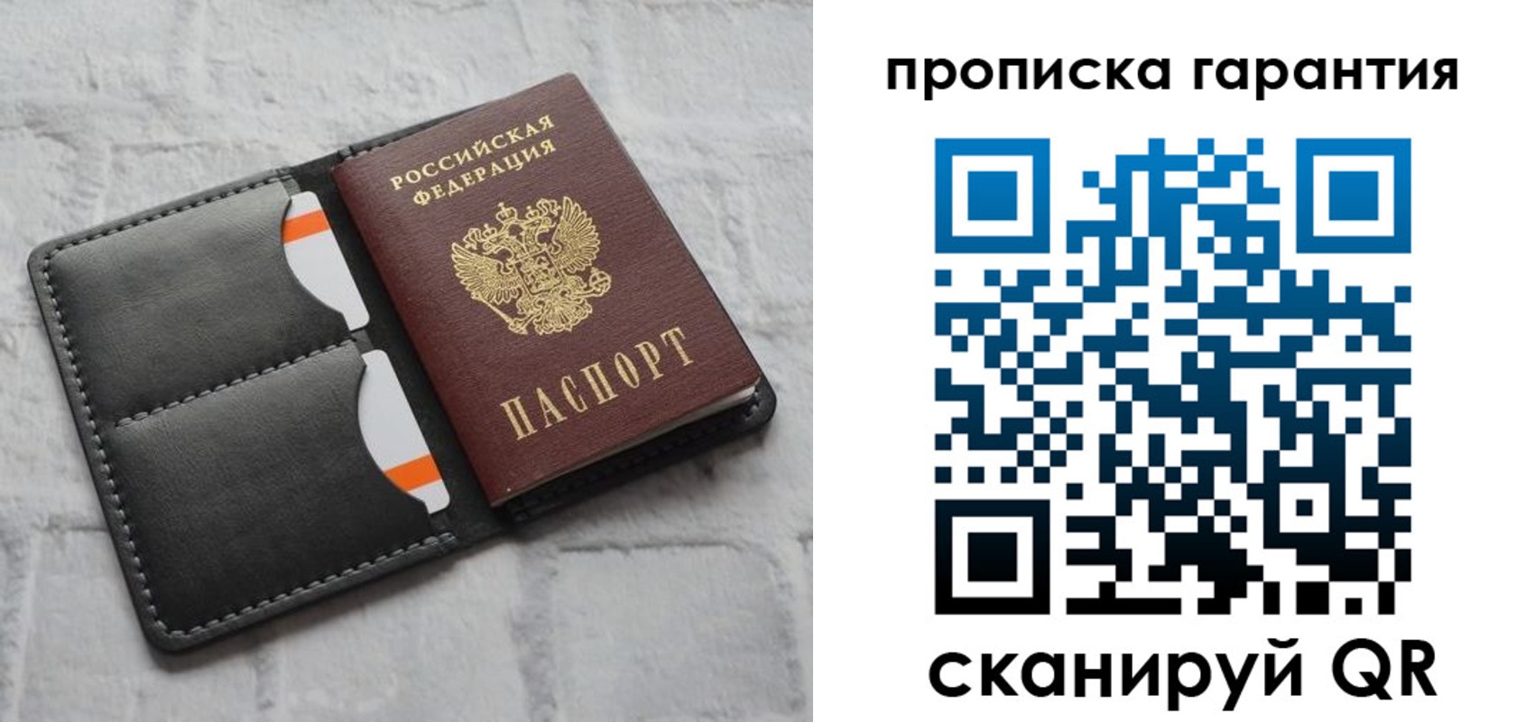 временная регистрация надежно в Павлово