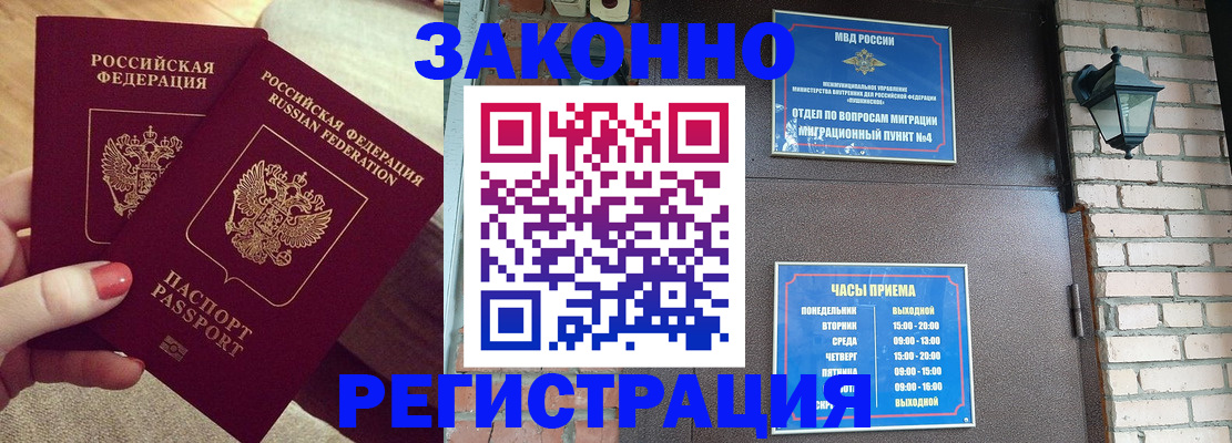 пропишу в квартире в Павлово