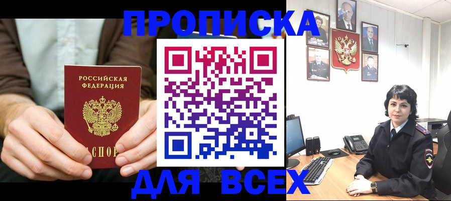 временная регистрация поиск в Павлово