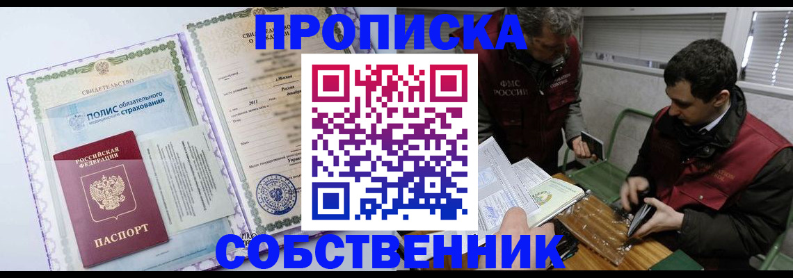 временная регистрация адрес в Павлово